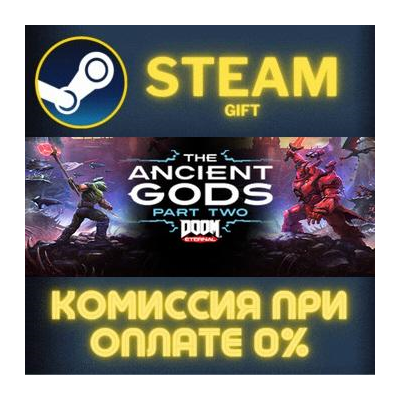 DOOM Eternal: The Ancient Gods - Part Two СТИМ ПК ГИФТ