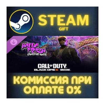 Call of Duty Black Ops 6 Hella Fresh Starter Pack СТИМ