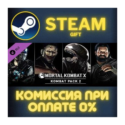 Mortal Kombat XL СТИМ ПК ГИФТ АВТОДОСТАВКА ПОДАРОКА