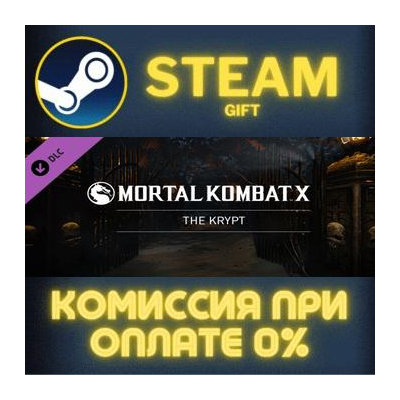 Mortal Kombat X Mortal Kombat X Unlock All Krypt Items DLC Pack
