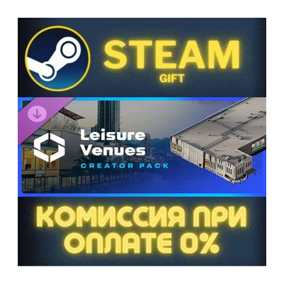 Cities Skylines II Creator Pack Leisure Venues СТИМ ПК