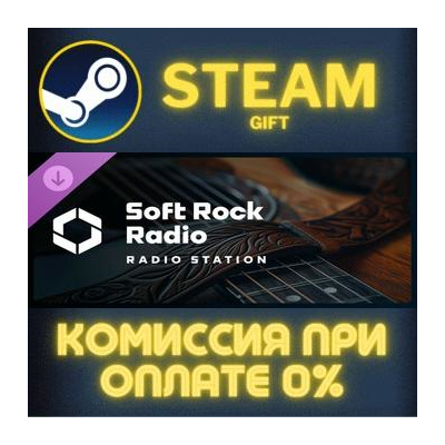 Cities: Skylines II - Soft Rock Radio СТИМ ПК ГИФТ