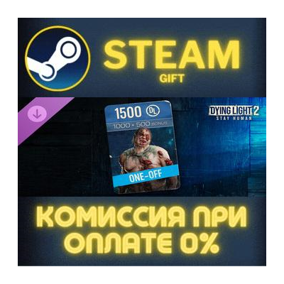 Dying Light 2 - 1500 DLP One-off Offer СТИМ ПК ГИФТ