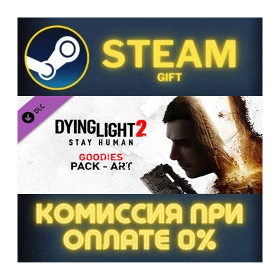 Dying Light 2: Stay Human Digital Extras Edition СТИМ