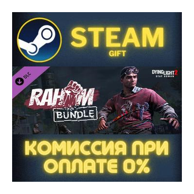 Dying Light 2 - Rahim Bundle СТИМ ПК ГИФТ АВТОДОСТАВКА
