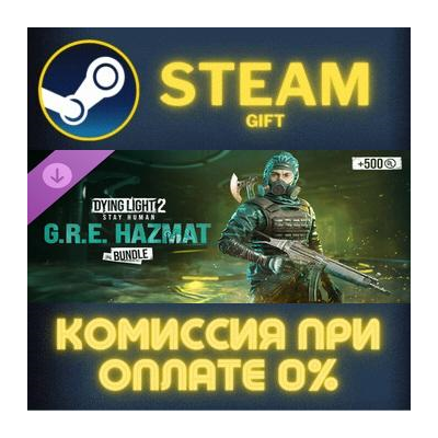 Dying Light 2 - GRE Hazmat Bundle СТИМ ПК ГИФТ ПОДАРОКА