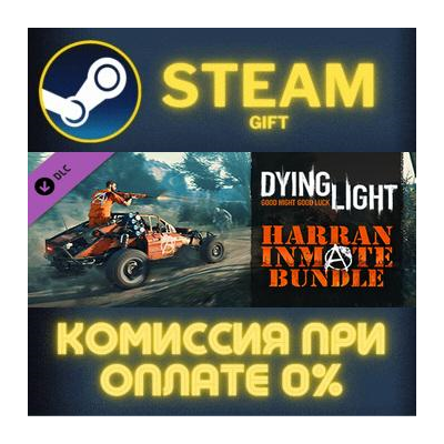 Dying Light - Harran Inmate Bundle СТИМ ПК ГИФТ STEAM