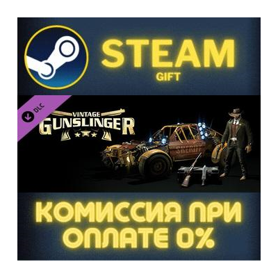 Dying Light - Wild West Bundle СТИМ ПК ГИФТ ПОДАРОКА