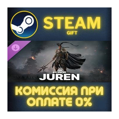 Juren - Hero - FOR HONOR СТИМ ПК ГИФТ АВТОДОСТАВКА