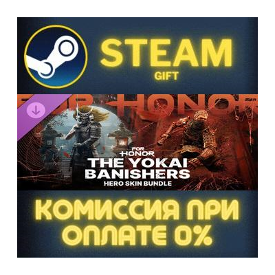 For Honor Y9S3 TU2 Orochi Kensei Hero Skin Bundle СТИМ
