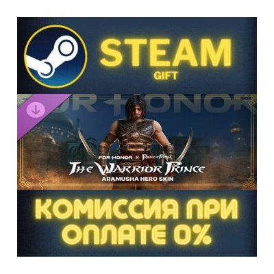 For Honor - Y9S1 Hero Skin- Aramusha СТИМ ПК ГИФТ STEAM