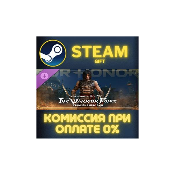 For Honor — Y9S1 Hero Skin- Aramusha СТИМ ПК ГИФТ STEAM