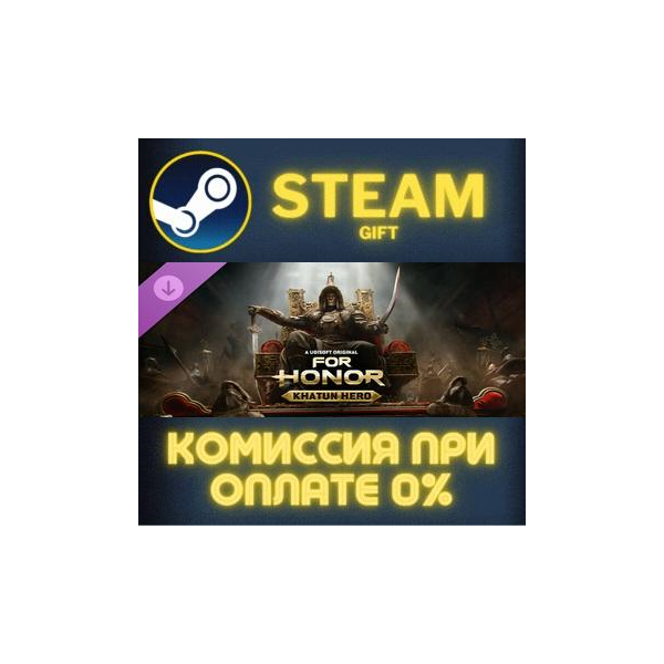 For Honor — Mongolian Hero СТИМ ПК ГИФТ АВТОДОСТАВКА