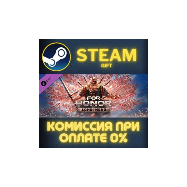For Honor — Y8S2 Hero СТИМ ПК ГИФТ АВТОДОСТАВКА STEAM