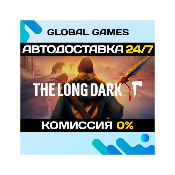 The Long Dark STEAM GIFT АВТОДОСТАВКА