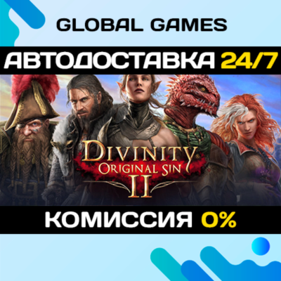 Divinity: Original Sin 2 - Divine Edition STEAM GIFT 🚀