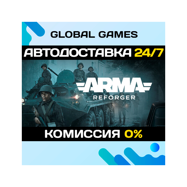 Arma Reforger Deluxe Edition STEAM GIFT