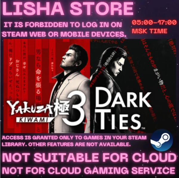 Yakuza Kiwami 3 & Dark Ties - Deluxe Edition Стим Оффлайн На 90 дней