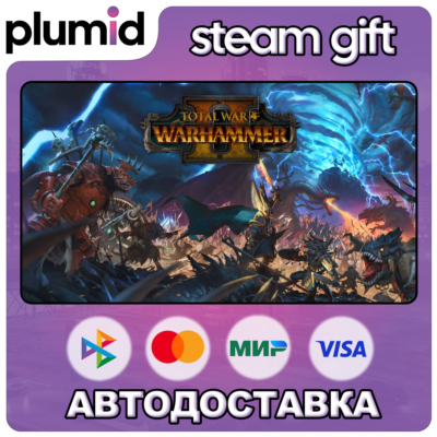 Total War: WARHAMMER II (2) Steam Gift / Россия + МИР / АВТО