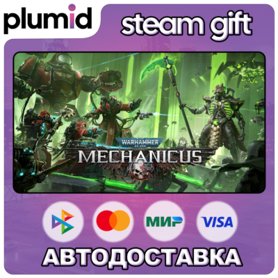 Warhammer 40,000: Mechanicus Steam Gift / Россия + МИР / АВТО