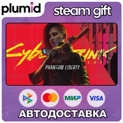 Cyberpunk 2077: Phantom Liberty Steam Gift / Россия + МИР / АВТО