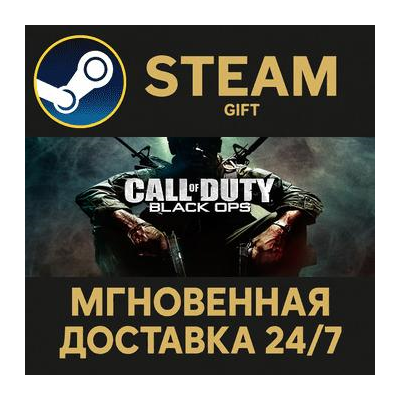 Call of Duty: Black Ops (ROW) Steam Gift СТИМ ГИФТ ПК АВТОДОСТАВКА ПОДАРОК