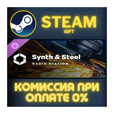 Cities: Skylines II - Synth & Steel Radio СТИМ ПК ГИФТ
