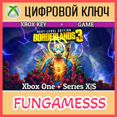 Borderlands 3: Next Level Edition XBOX КЛЮЧ🔑