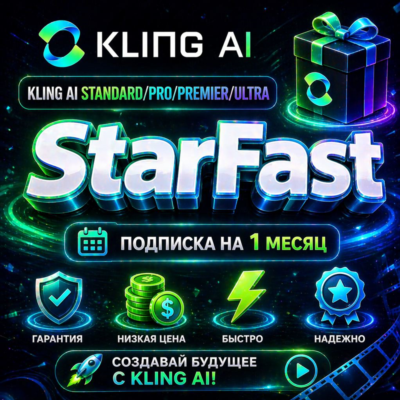 Kling AI | STANDARD , PRO , PREMIER | ПОДПИСКА НА 1 МЕСЯЦ | НА ВАШ АККАУНТ | БЫСТРО