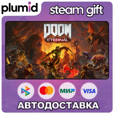 DOOM Eternal Steam Gift / Россия + МИР / АВТО