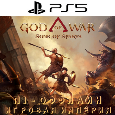 God of War Sons of Sparta PS5 П1 - ОФФЛАЙН