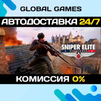 Sniper Elite: Resistance STEAM GIFT 🚀АВТОДОСТАВКА