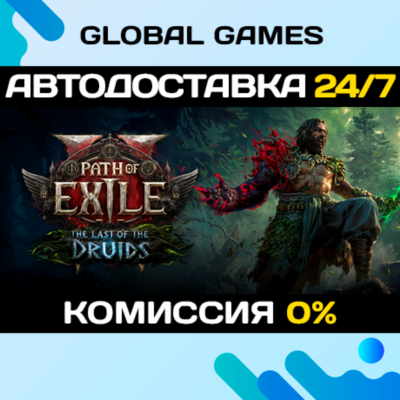 Path of Exile 2 - King of the Faridun Supporter Pack STEAM 🚀