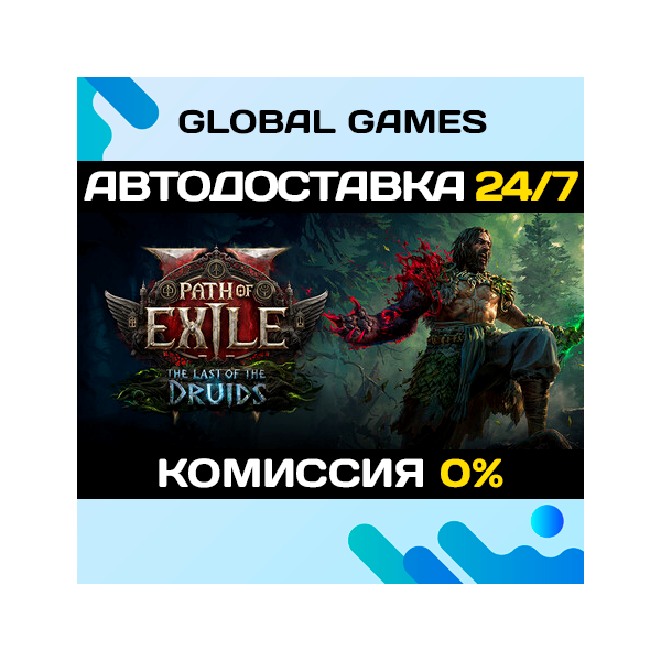 Path of Exile 2 — King of the Faridun Supporter Pack STEAM