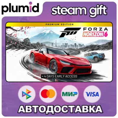 Forza Horizon 6 Premium Edition Steam Gift / Россия + МИР / АВТО