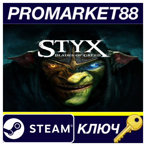 Styx: Blades of Greed Steam КЛЮЧ EU+US