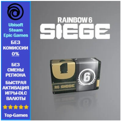 Rainbow Six Siege 1200 R6 Credits -PC (Ubisoft/Steam/Epic Games)
