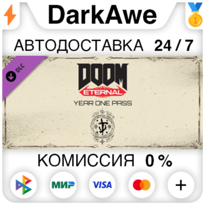 DOOM Eternal Year One Pass STEAM•RU ⚡️АВТОДОСТАВКА 💳0%