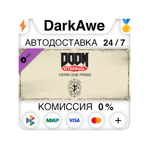 DOOM Eternal Year One Pass STEAM•RU АВТОДОСТАВКА 0%