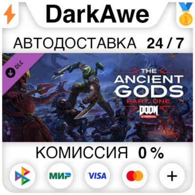 DOOM Eternal: The Ancient Gods - Part One STEAM•RU ⚡️АВТОДОСТАВКА 💳0%
