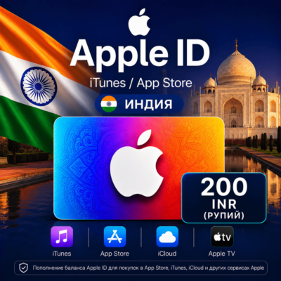 iTunes & App Store Подарочная карта — 200 INR (INDIA)