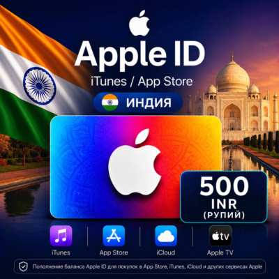 iTunes & App Store Подарочная карта — 500 INR (INDIA)