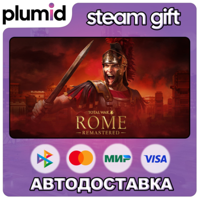 Total War: ROME REMASTERED Steam Gift / Россия + МИР / АВТО