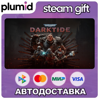 Warhammer 40,000: Darktide Steam Gift / Россия + МИР / АВТО