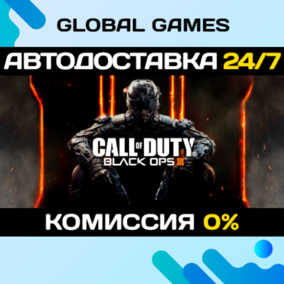 Call of Duty®: Black Ops III - Zombies Deluxe STEAM GIFT 🚀