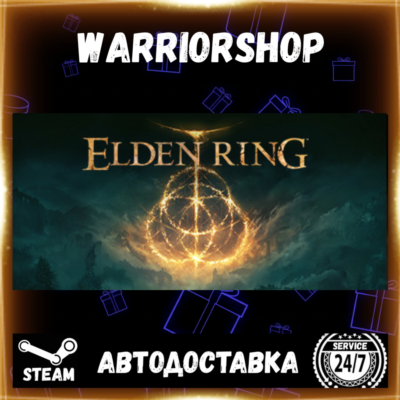ELDEN RING Выбор Региона Стим STEAM GIFT АВТО 24/7 ГАРАНТИЯ