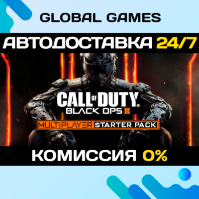 Call of Duty: Black Ops III - Multiplayer Starter Pack STEAM 🚀
