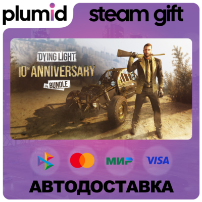 Dying Light: Definitive 10th Anniversary Edition Steam Gift / Россия + МИР / АВТО