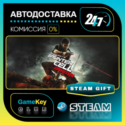 Tom Clancy´s Splinter Cell Conviction / STEAM GIFT / Выбор стран