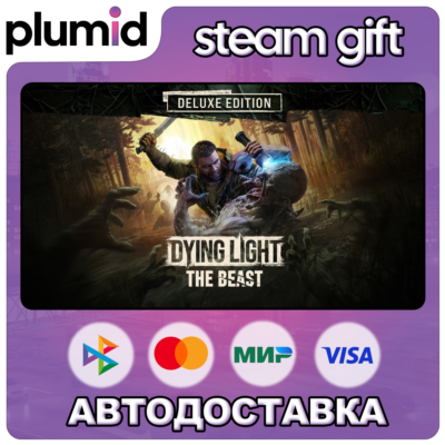 Dying Light: The Beast Deluxe Edition Steam Gift / Россия + МИР / АВТО